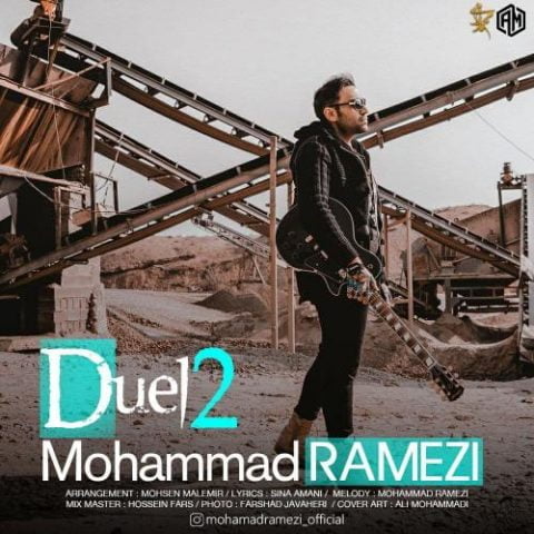 محمد رامزی - دوئل 2